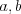 LaTeX formula: a,b
