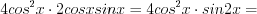 LaTeX formula: 4cos^2x\cdot 2cosxsinx=4cos^2x\cdot sin2x=