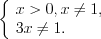 LaTeX formula: \left\{ \begin{array}{lcl} x>0, x\neq 1,\\ 3x\neq 1 .\\ \end{array} \right.