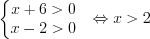 LaTeX formula: \left\{\begin{matrix} x+6>0 & \\ x-2>0 & \end{matrix}\right.\Leftrightarrow x>2