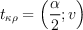 LaTeX formula: t_{\kappa \rho}=\left (\frac{\alpha }{2};v\right )